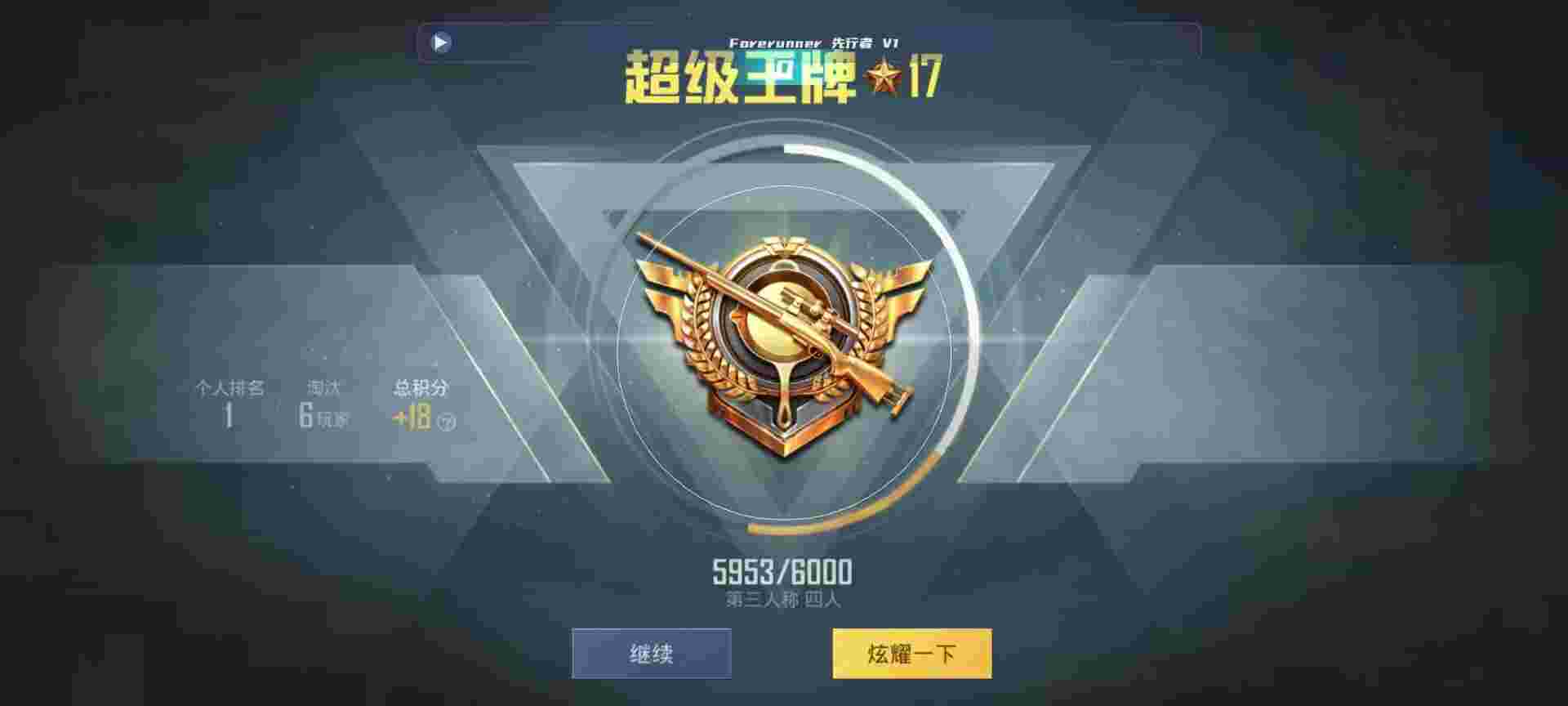 和平精英鸡腿辅助自瞄 - 和平精英t92辅助app下载辅助预览图